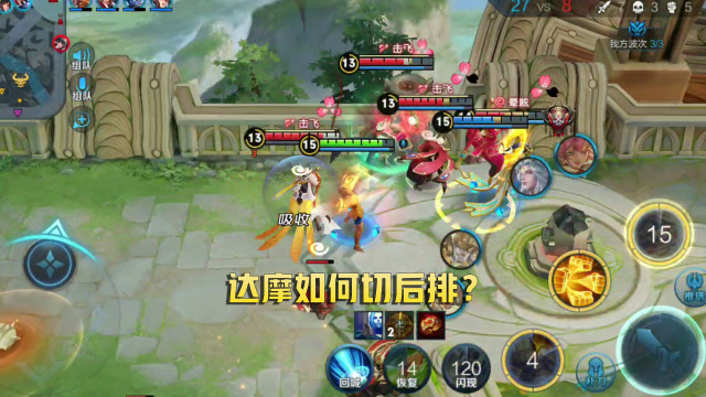 王者荣耀：达摩如何切后排？技能命中人后，普攻能加速还能回血！免费观看