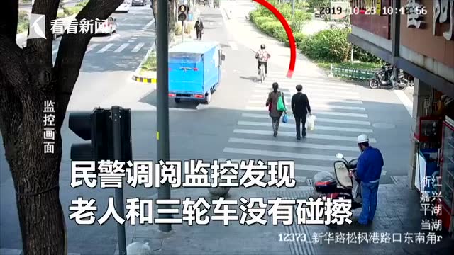 快遞小哥扶人反被訛 交警看完監控怒了 摔倒老人:沒撞爲啥扶我?
