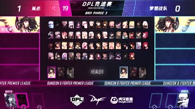 2019DNF-DPL第一周第二比赛日 胤必 vs 梦想_PVE免费观看