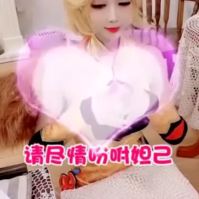 这女友真贴心，知道我喜欢妲己，专门cos给我看免费观看