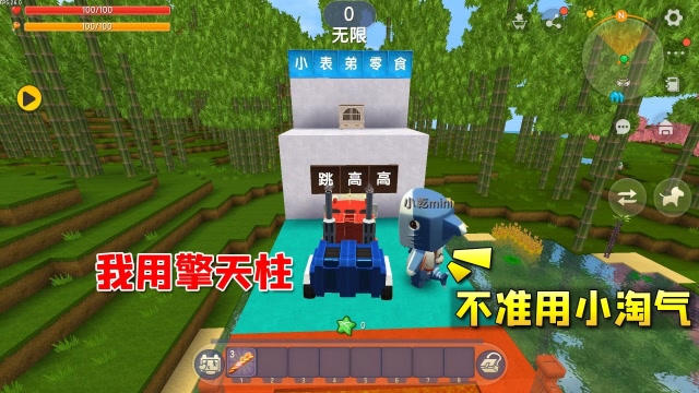 迷你世界：小表弟做的跑酷好坑，还不准我用小淘气，幸好有擎天柱免费观看