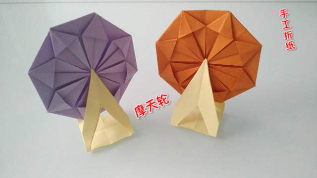 手工折纸diy:摩天轮折纸,简单易学,喜欢的拿走