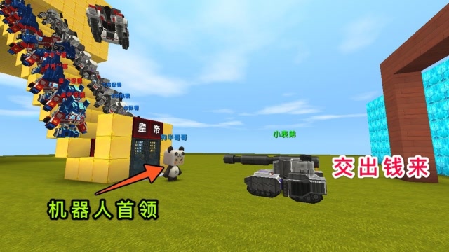 迷你世界：小表弟想欺负我，闯进变形金刚基地，被一群机器人胖揍免费观看