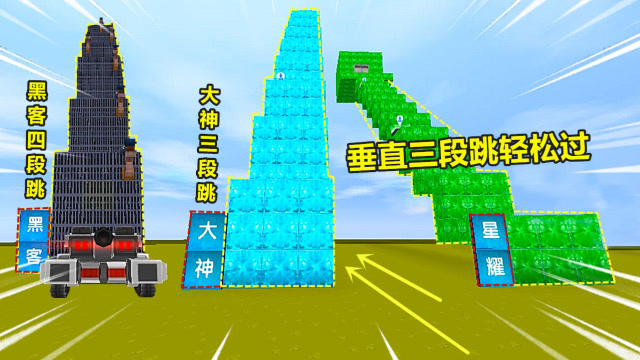 迷你世界：七项酷跑！表妹拼实力，不用威震天，垂直三段跳轻松过免费观看