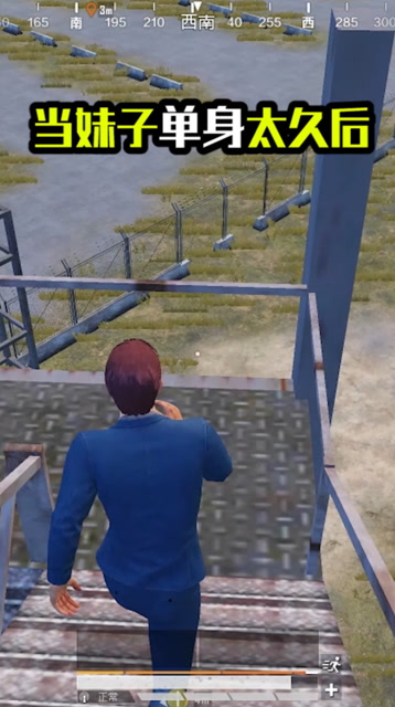 和平精英：当妹子单身太久后！免费观看