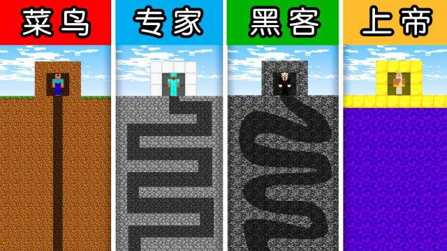 我的世界 当不同实力的玩家挑战监狱迷宫，专家：像我这么聪明的没有第二个免费观看