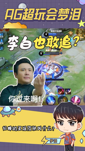 梦泪：永远不要试图追杀一个残血李白，否则你的下场将会和他一样！免费观看