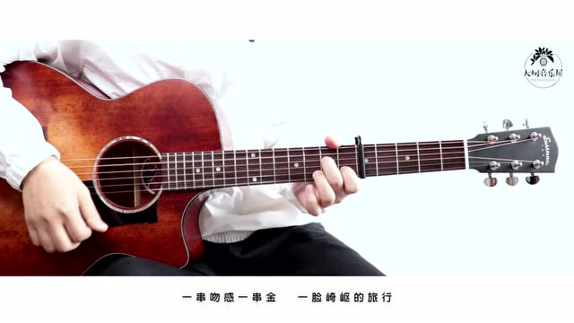 《处处吻》杨千嬅-吉他弹唱翻唱-吉他演示-大树音乐屋