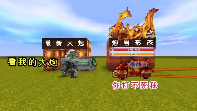迷你世界：大表哥升级“熔岩大黄蜂”，拥有无敌形态，挑战小表弟免费观看