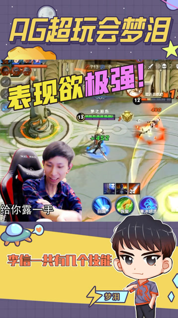 梦泪马超在女友的注视下战斗力翻倍，阿轲：吃狗粮还被追杀我太难了！免费观看