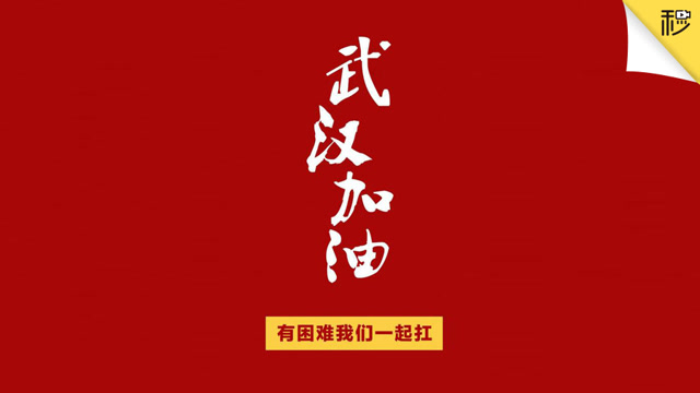 抗擊新冠肺炎 捐款近4億元 這些車企值得被記住 | 總編視角