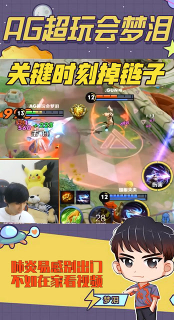 梦泪：队友为什么总在关键时刻掉链子？白瞎了我这么猛的操作免费观看