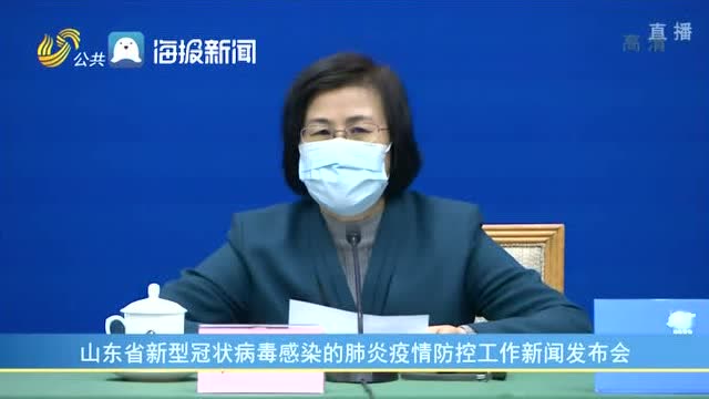 不要集聚!山東已發現聚集性疫情60起