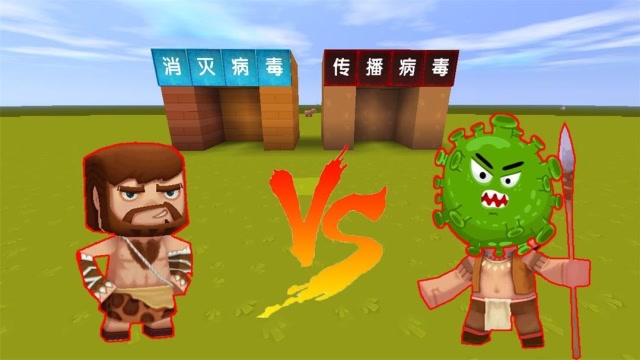 迷你世界：大侄子变成“病毒”传染疾病，辉叔伸张正义消灭病毒！免费观看