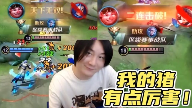 张大仙：看来，我玩猪是与生俱来的天赋！免费观看