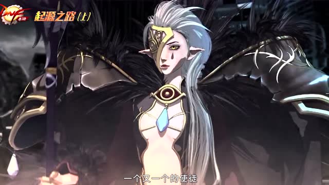 10分钟看懂DNF到底讲了个怎样的史诗故事免费观看