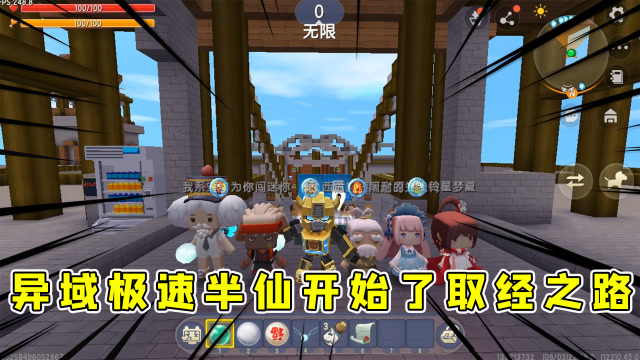迷你世界：异域极速半仙一路走来比西天取经还难，键盘都快按碎了免费观看