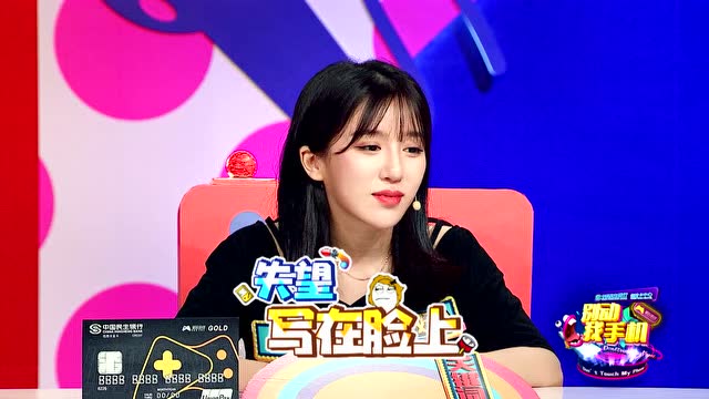 《别动我手机》：呆妹儿自曝有主播推荐她买挂免费观看