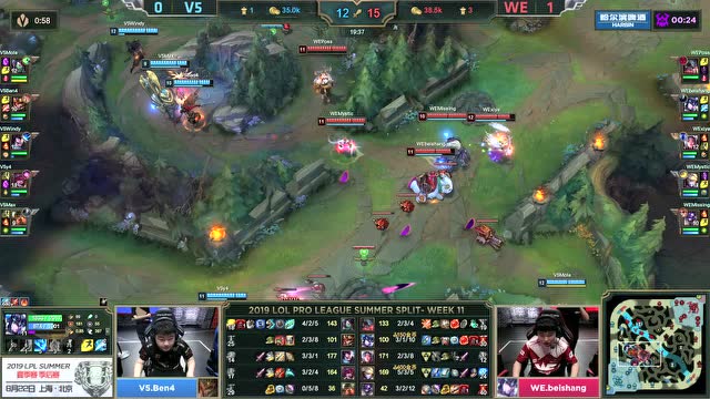 LPL夏季赛比赛视频W11D5 V5 vs WE 第2场免费观看