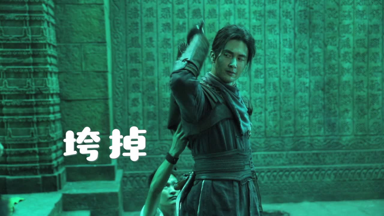花絮EP11：pick你的鹧鸪哨 特效大片请自行想象_高清1080P在线观看平台_腾讯视频