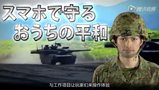  日本自卫队官方游戏《自卫队收藏》上架