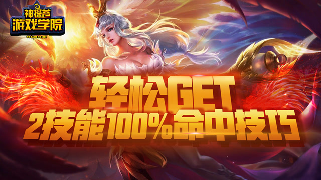 神探苍荣耀1：王者王昭君的7个技巧与细节免费观看