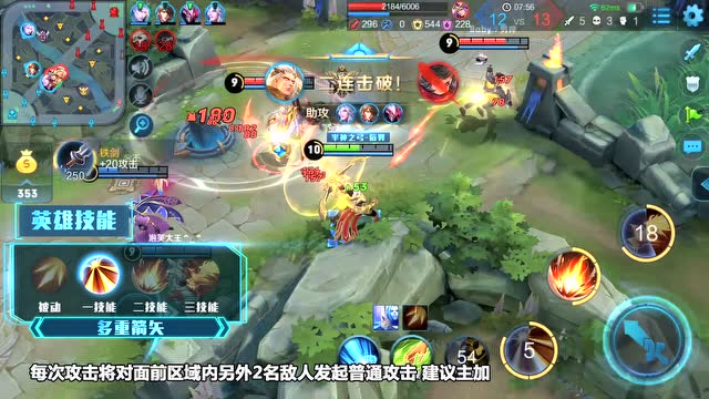 [快速上手英雄技能]后羿免费观看