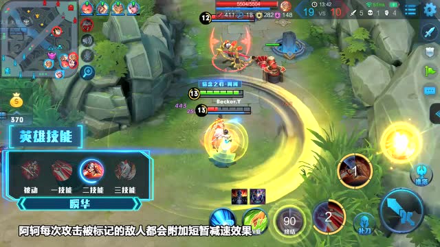 [快速上手英雄技能]阿轲免费观看