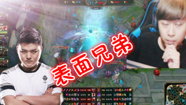 LOL五五开粉丝：Uzi忘恩负义，当初开哥带你飞，出事了就表面兄弟免费观看