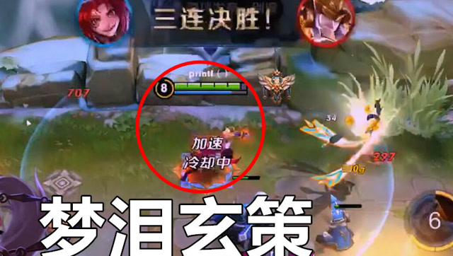 王者荣耀：梦泪玄策无常索命一发入魂，这伤害太爆炸了免费观看