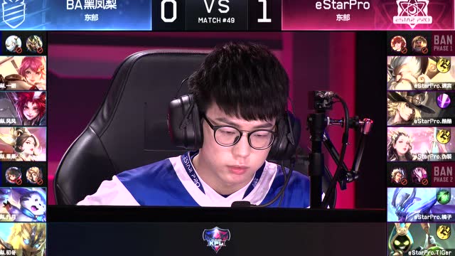 2018KPL春季赛 eStarPro vs BA黑凤梨_2免费观看