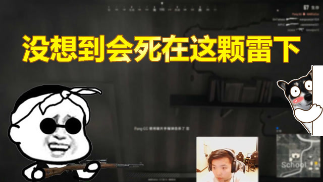 主播搞搞事绝地求生篇：手雷666！孤存想到没想到会死在这颗手雷下免费观看