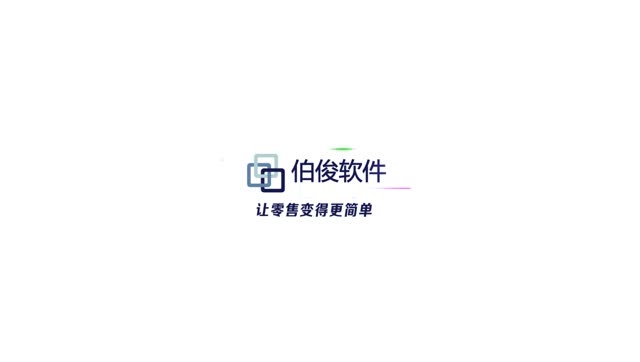 上海伯俊软件科技有限公司2018年企业宣传动画