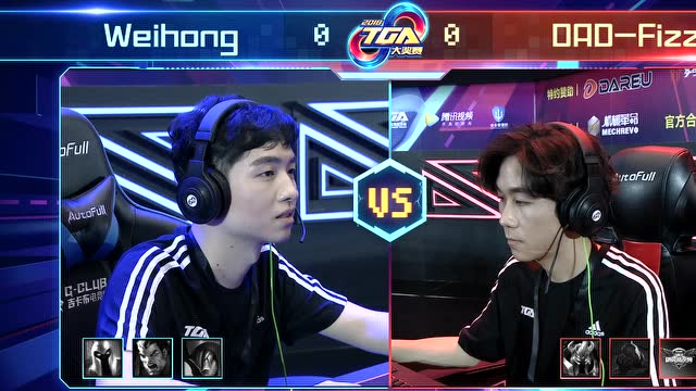 2018TGA大奖赛 Weihong VS Fizz 1免费观看