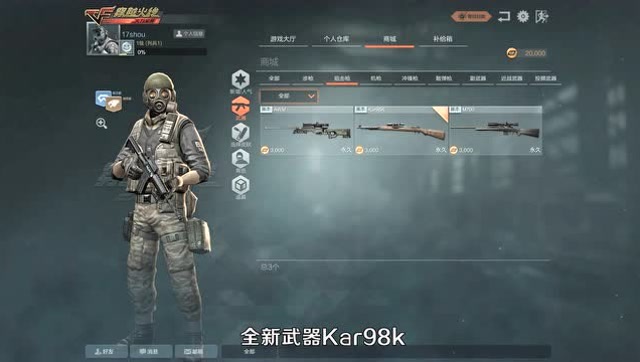 CF微端二测版本详解免费观看