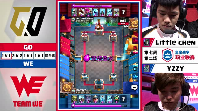 CRL2018春 W7 GO.LittleChen VS WE.YZZY免费观看