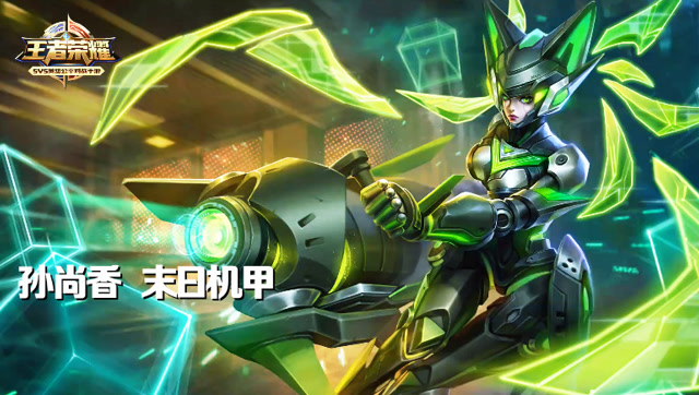 王者荣耀：孙尚香末日机甲17-0逆天五杀免费观看