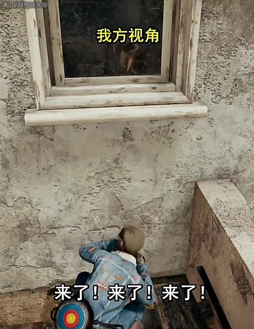 绝地求生：敌方视角，钓鱼皮一下很开心免费观看