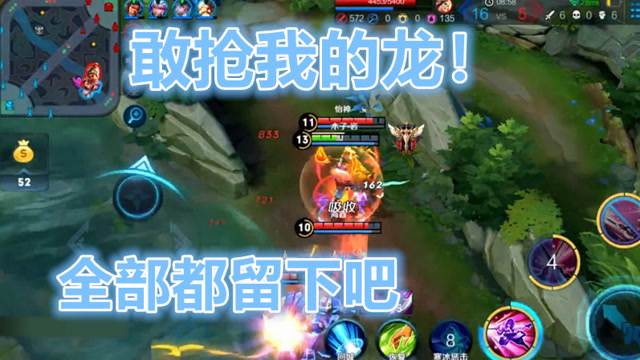 梦泪李白团战龙坑四杀，敢抢我的龙，那就全都留下吧免费观看