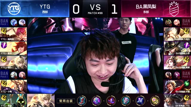 2018KPL春季赛_W10D4 BA黑凤梨 vs YTG_2免费观看