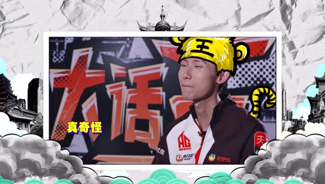 《荣耀大话王》第10期 一笑要放弃玩辅助，Vv首献儿童节彩蛋！免费观看