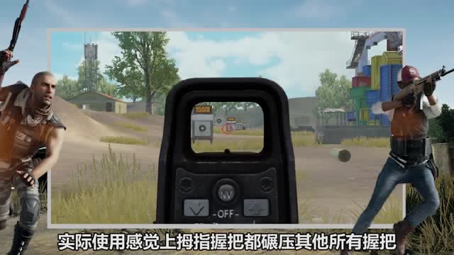 刺激前哨站 新版本配件不会？用别怕！免费观看