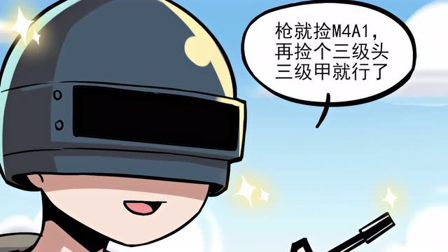 姐就想捡个装备，哎，这就是女人啊！免费观看