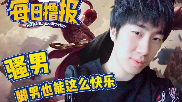 每日撸报6.2：骚男脚男也能这么快乐免费观看