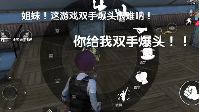 绝地求生，刺激战场：怎么会有这么无礼取闹之人！免费观看