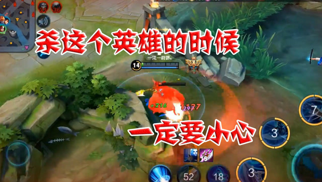 杀这个英雄的时候要注意，他死了可能也会把你带走！免费观看