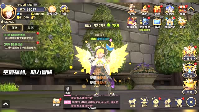 重磅出击！《龙之谷手游》革新版本正式上线免费观看