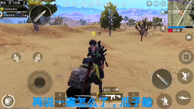 绝地求生，刺激战场：搞笑日常，对待女队友就该这样！免费观看