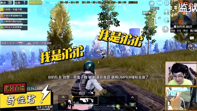 奇怪君翻车日记第90期：刺激战场战争模式，哪哪都是人，我好绝望免费观看