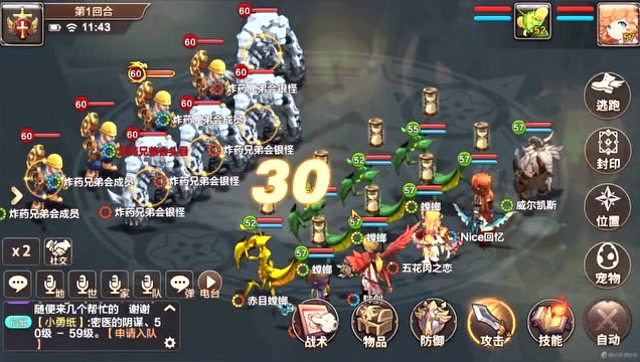 五花肉实况-魔力宝贝-57支线-元素之乱-恶棍总部免费观看